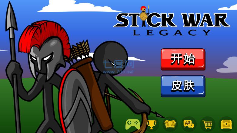 火柴人战争遗产(无敌版)