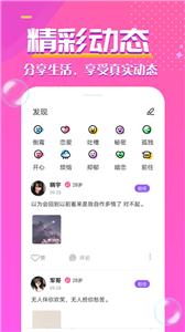 月舞聊天交友  v1.1.0
