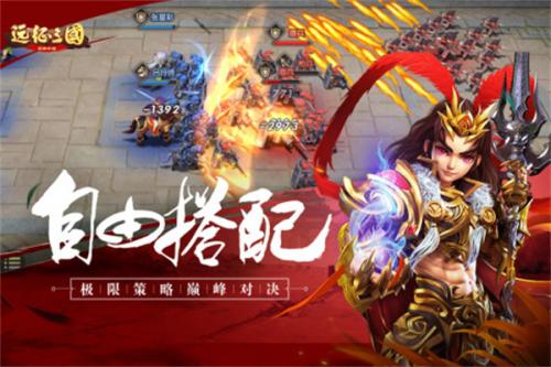 远征三国单机版  v2.0.8