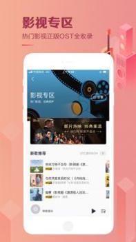 咪咕音乐安卓版截图1