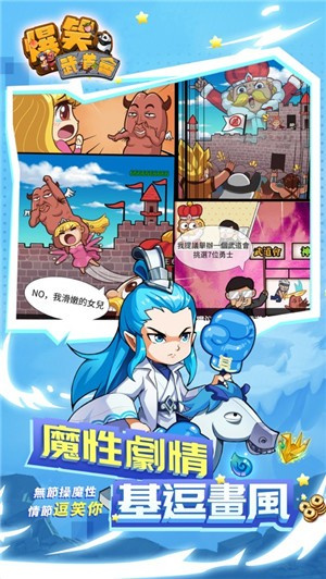 爆笑武道会崩坏 v1.0
