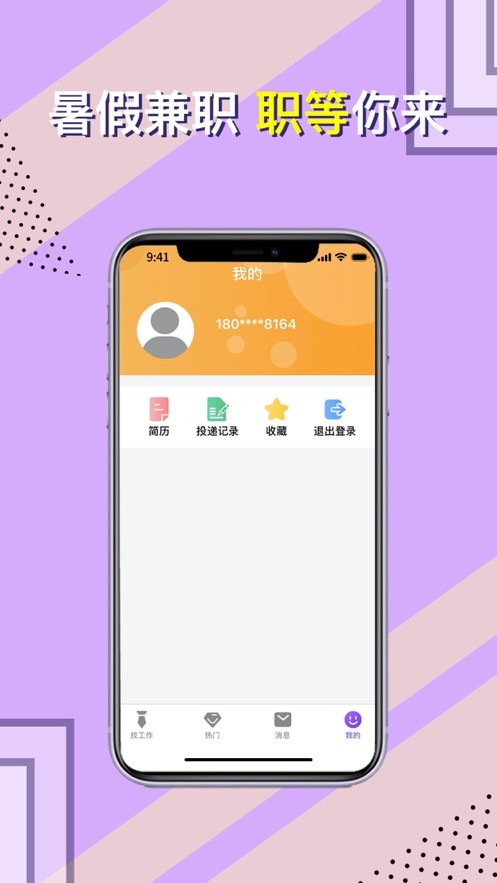 悦家兼职 2020-08-04 14:25