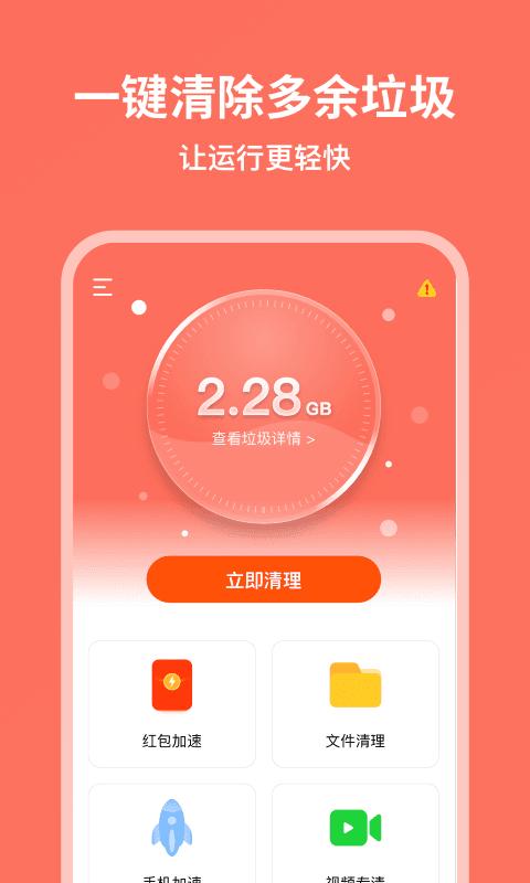 超威清理大师官方版 v1.0