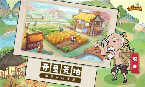 我是大东家下载 v3.3.2