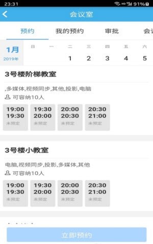 欧洁快捷办公  v1.0.1