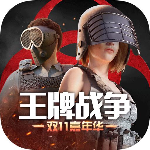 王牌战争辅助器