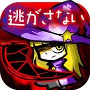 请让我做魔女!