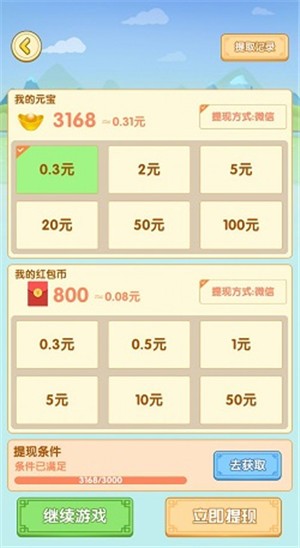 动脑我最牛  v1.0.0