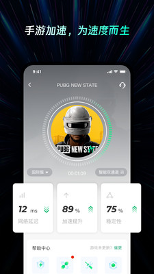 雷神加速器截图0