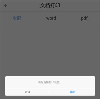 知无涯错题打印app