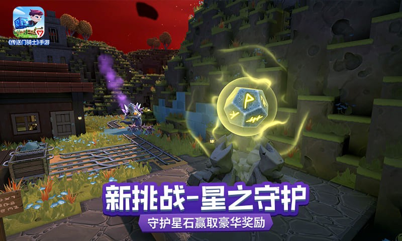传送门骑士单机版  v1.7.2.0195