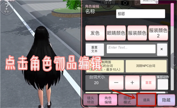 樱花校园模拟器国庆版