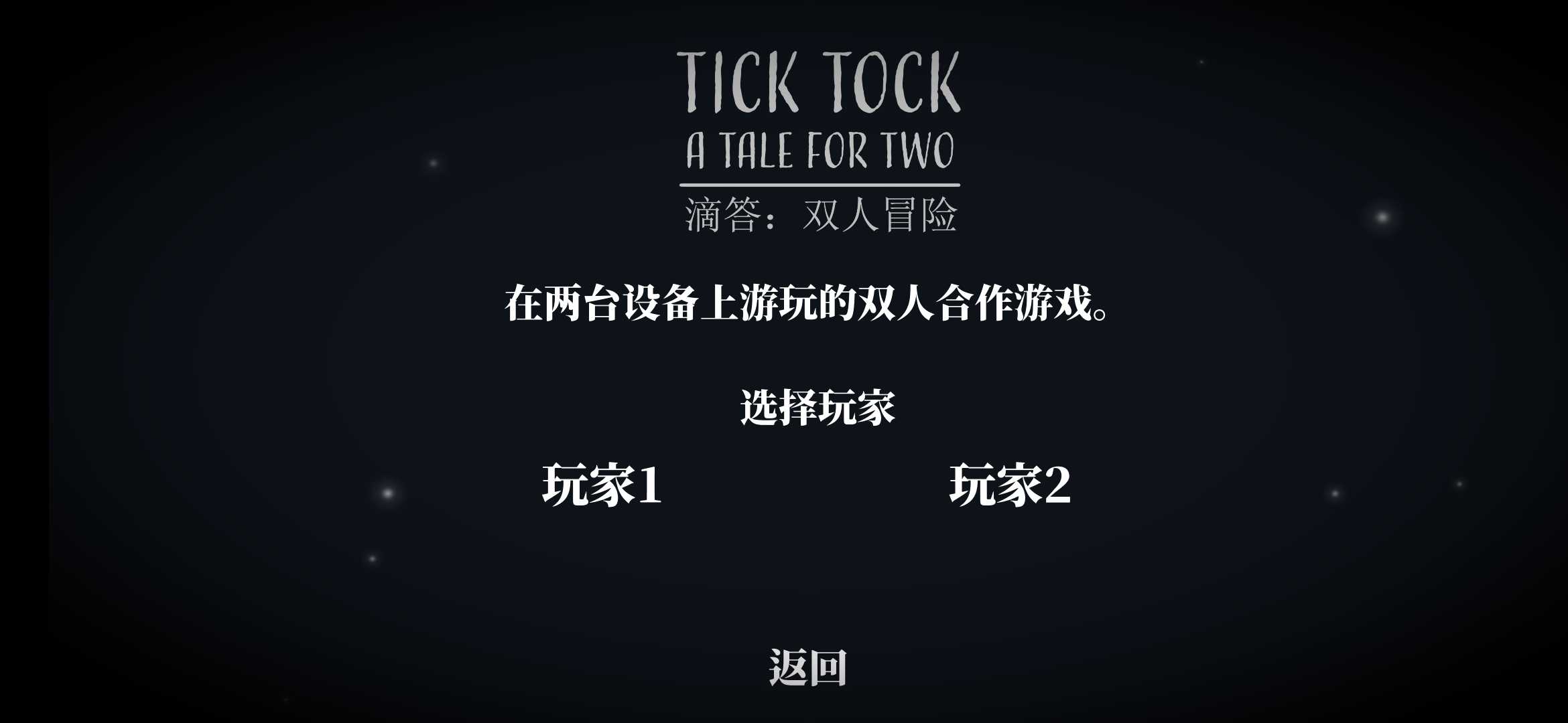 Tick Tock v0.1.8