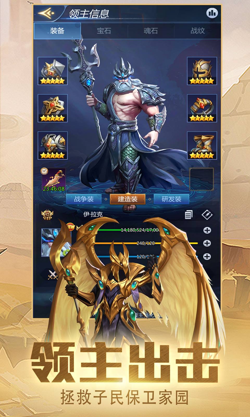 龙谷奇兵官网版 v5.0.20