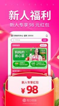 每日优鲜app手机 v3.0.5