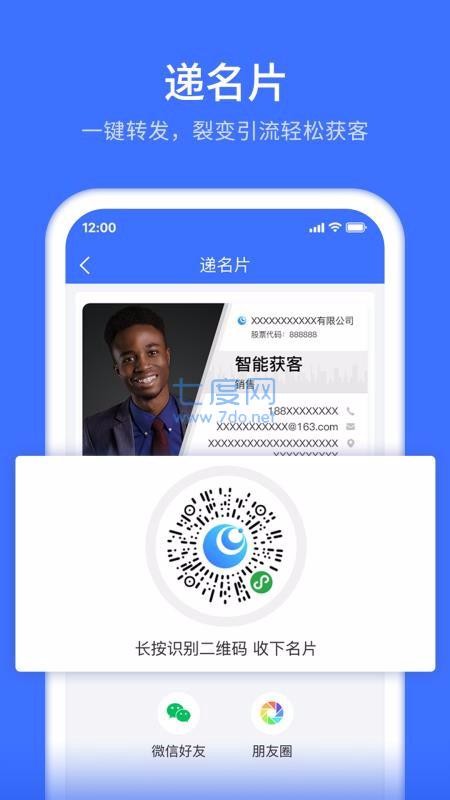智能获客  v1.0.6
