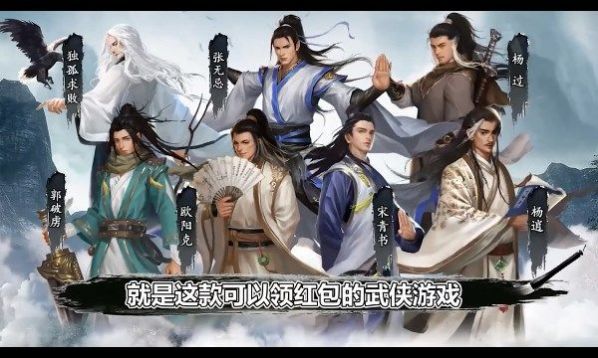 周芷若红包版手游官方版图片1