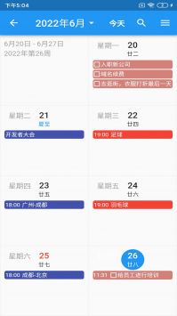 优效日历 v3.0.5