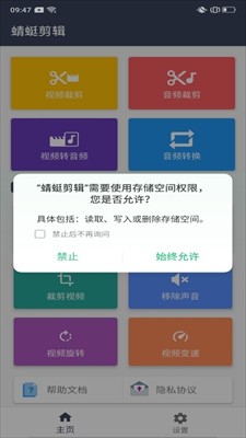 蜻蜓剪辑视频  v1.1.7