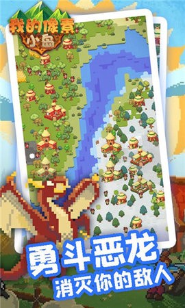 我的像素小岛完整版截图0