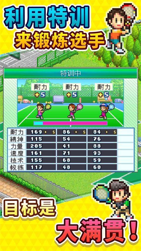 网球俱乐部物语官方正版 v2.0.2