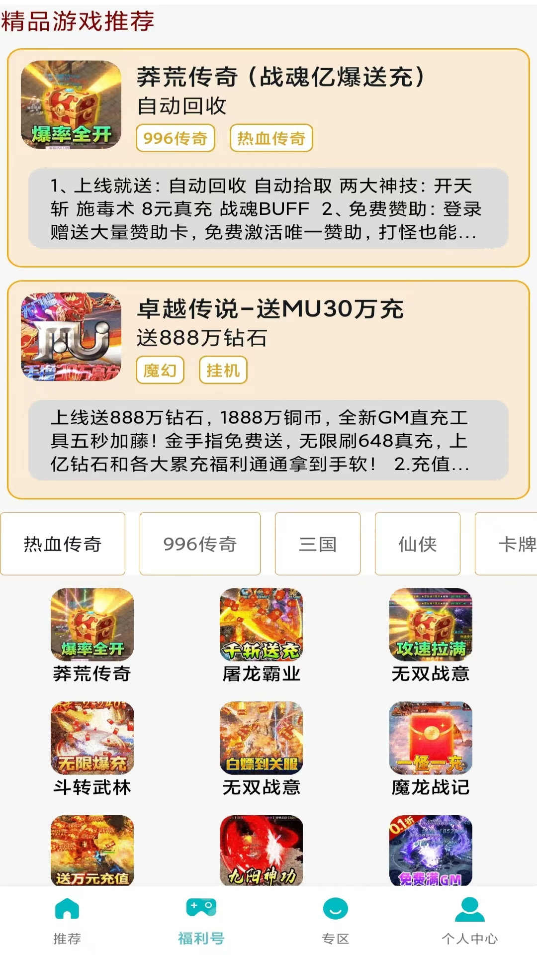 欢仔 v1.0.231214