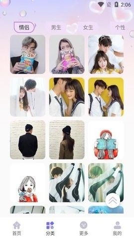 免费头像大全  v1.0.0