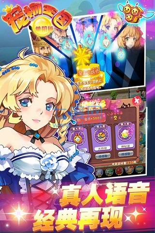 宠物王国单机版破解版 v1.0.0