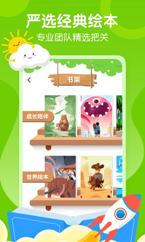 叫叫课堂 v1.0