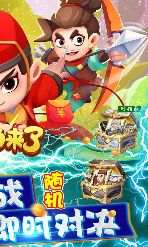 武功来了福利版 v1.31