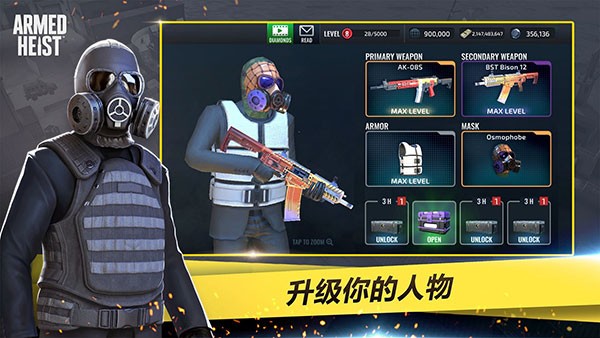 武装掠夺最新版本