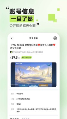 趣租号  v1.0.0