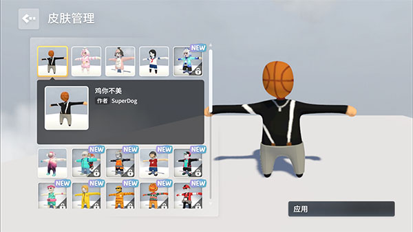 人类一败涂地手游正版 v1.12