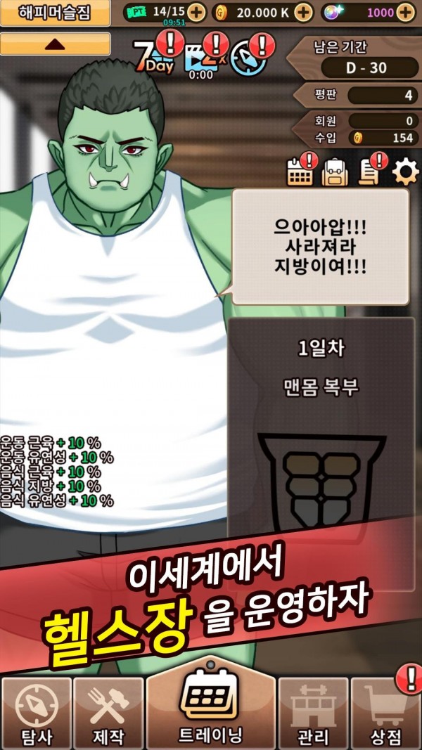 世界健身房 v1.1.2