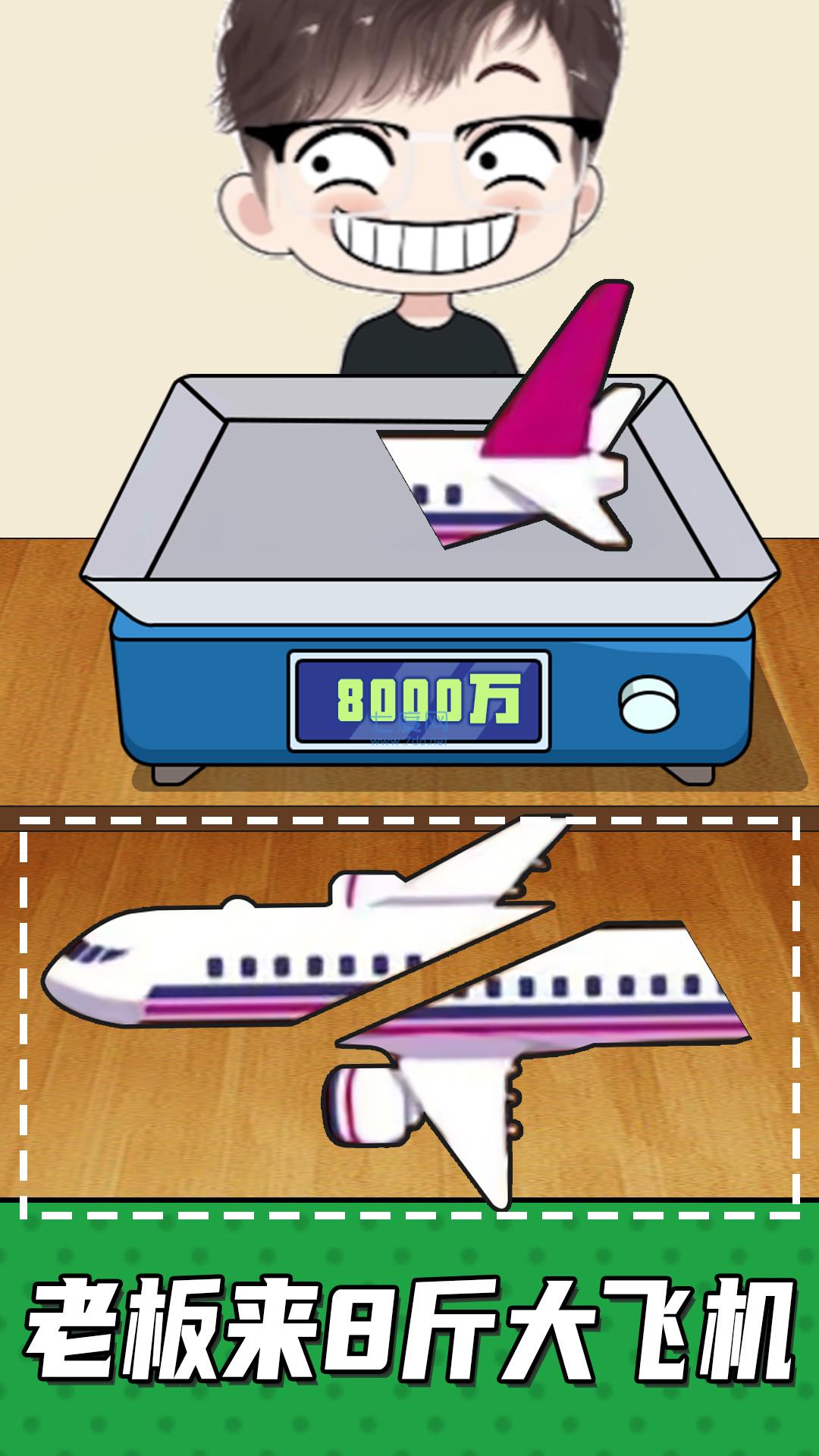 手机放松神器游戏 v1.2