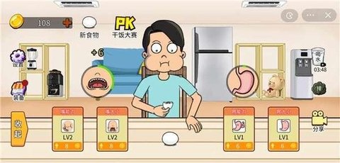 吃货大师抖音版