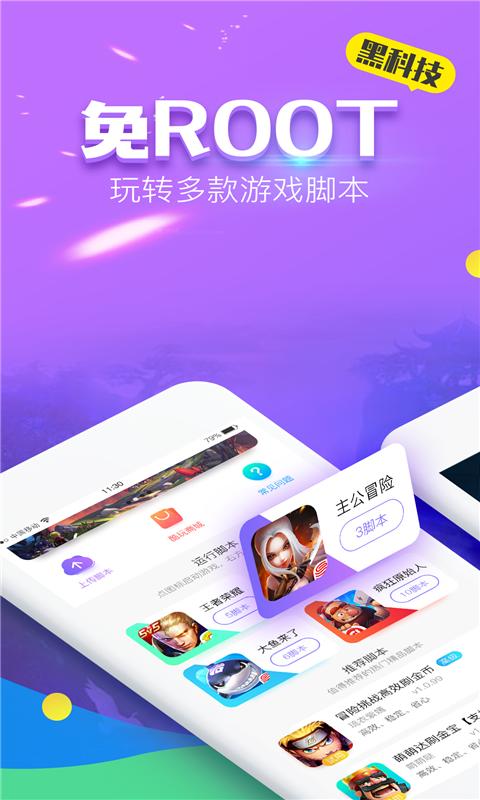 叉叉酷玩 v3.0.5