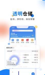 北斗库存管理 v3.0.5