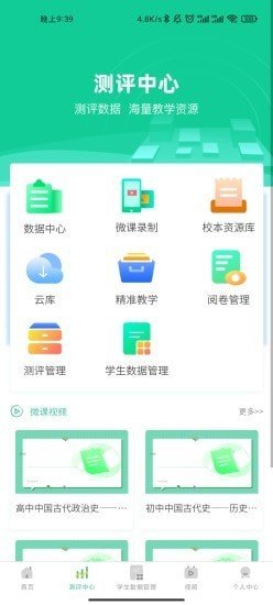 名学金榜app官方版  v3.3.4