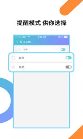 哼哈模拟来电APP最新版  v5.3.1