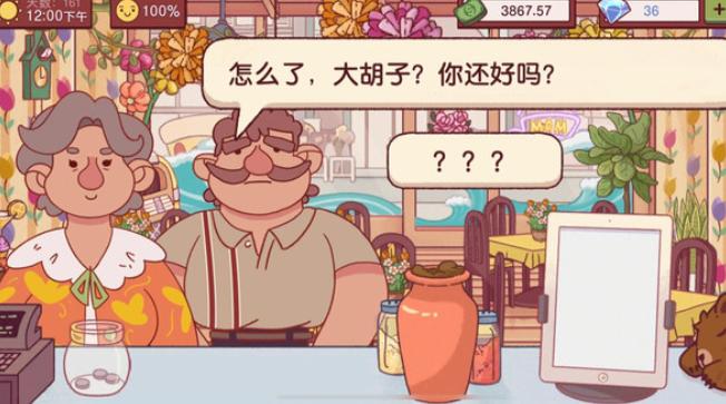 美食餐厅模拟器 v1.0