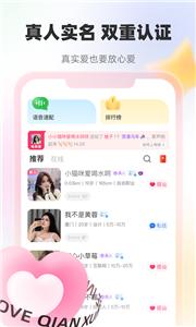 牵寻社交  v1.0.10