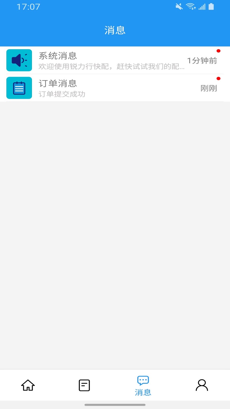 锐力行快配  v1.0