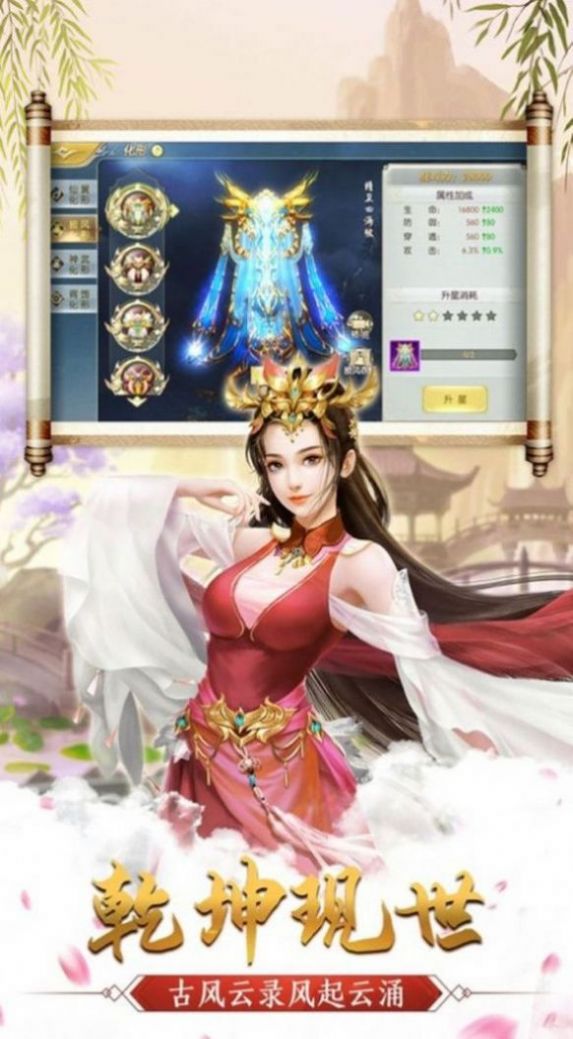 逍遥修真之江湖行手游官方安卓版
