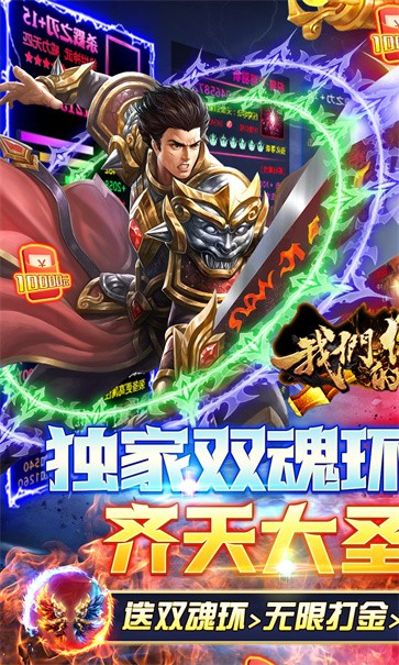 我们的传奇  v1.0.0