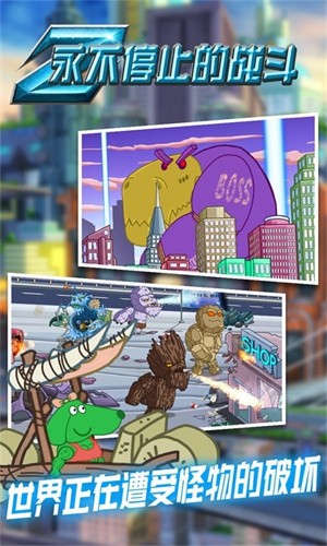 永不停止的战斗  v1.0