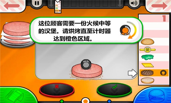 老爹的小镇汉堡店汉化版  v1.1