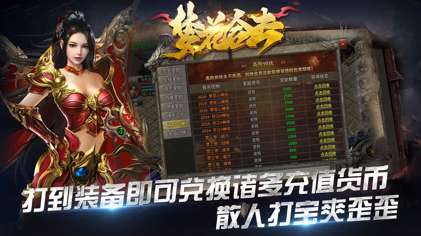 梦花合击 2024-04-16 16:50