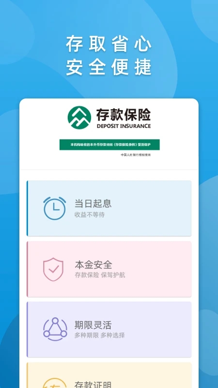 华通银行最新版 v1.0.0