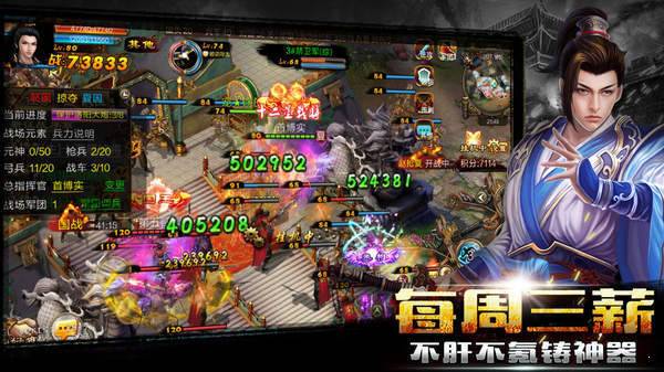 新征战 v2.6.9